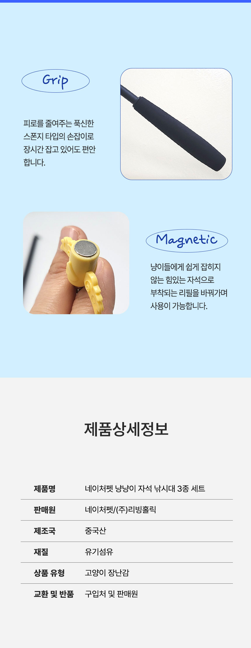 고양이장난감낚시대 캣토이 고양이놀이 상세 이미지 5