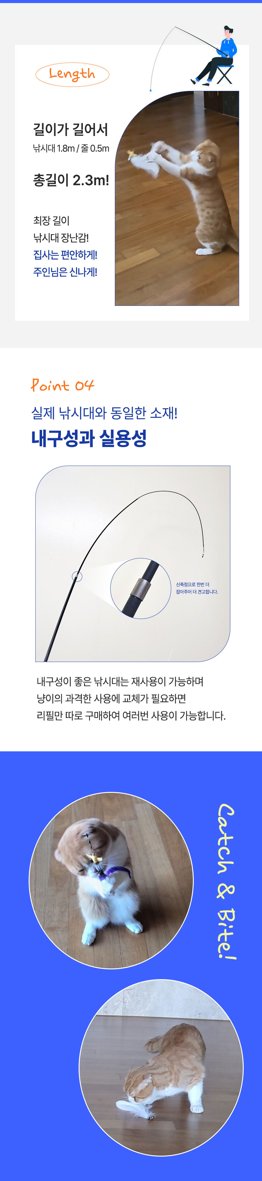 고양이장난감낚시대 캣토이 고양이놀이 상세 이미지 4