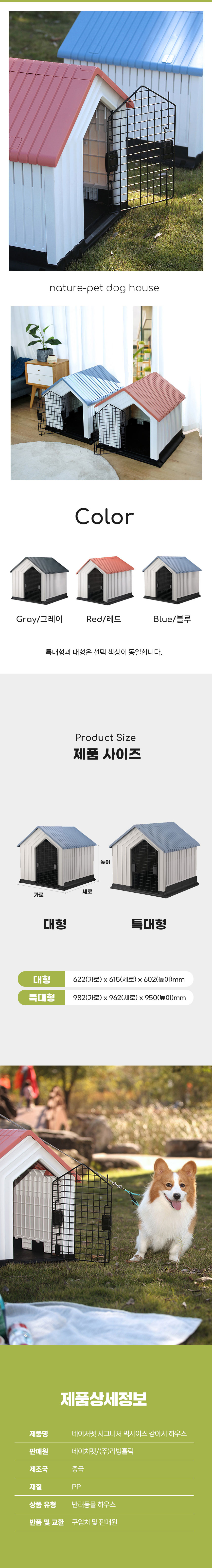 플라스틱 강아지 집 이동식 반려견 보금자리 사계절 실외 대형 상세 이미지 3