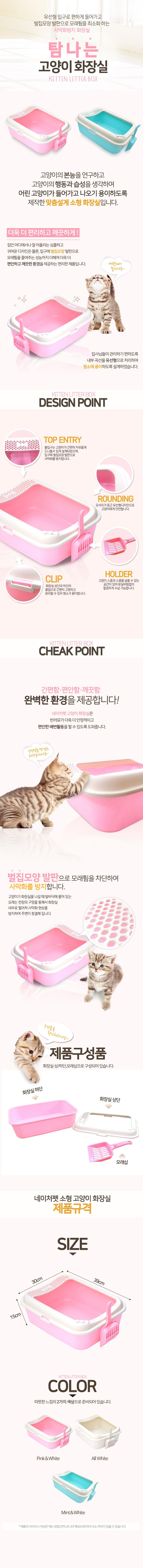 반려묘화장실 아기고양이화장실 새끼고양이화장실 상세 이미지 1