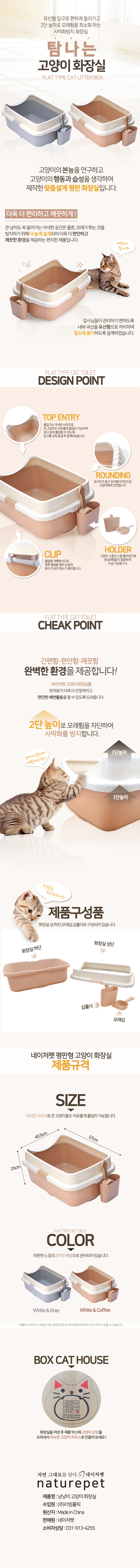 아기고양이화장실 고양이배변판 고양이토일렛 상세 이미지 1