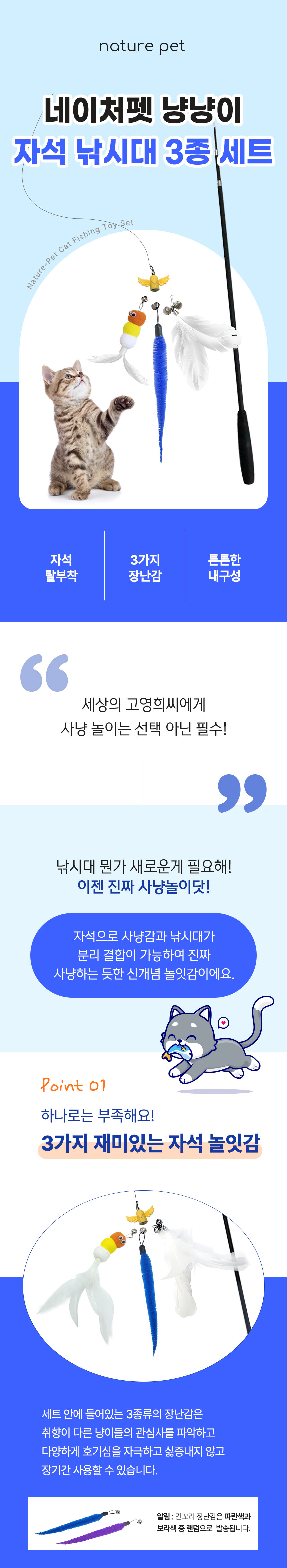 고양이장난감낚시대 캣토이 고양이놀이 상세 이미지 2