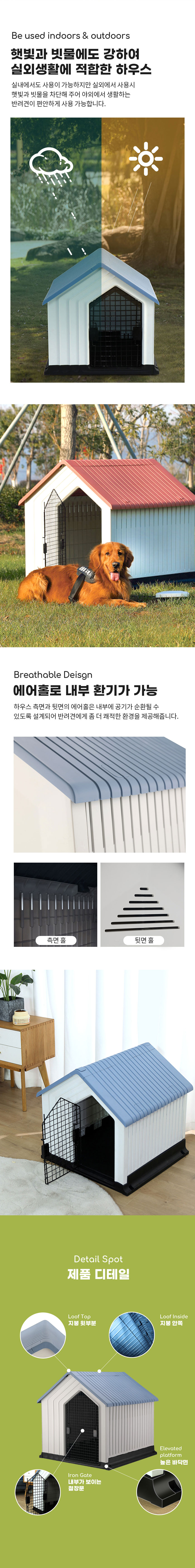 플라스틱 강아지 집 이동식 반려견 보금자리 사계절 실외 대형 상세 이미지 2