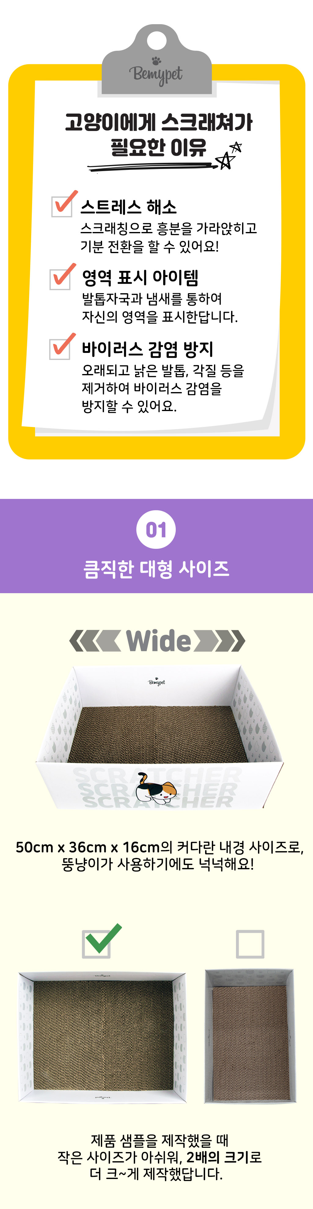 고양이스크래처장난감 스크래쳐고양이 고양이스크레처 상세 이미지 3