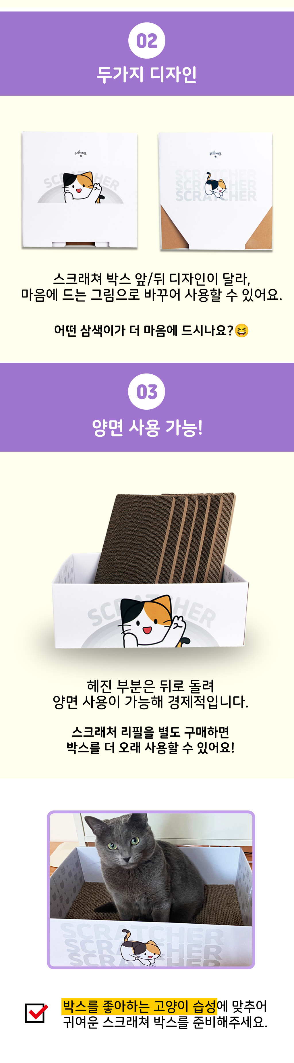 고양이스크래처장난감 스크래쳐고양이 고양이스크레처 상세 이미지 4