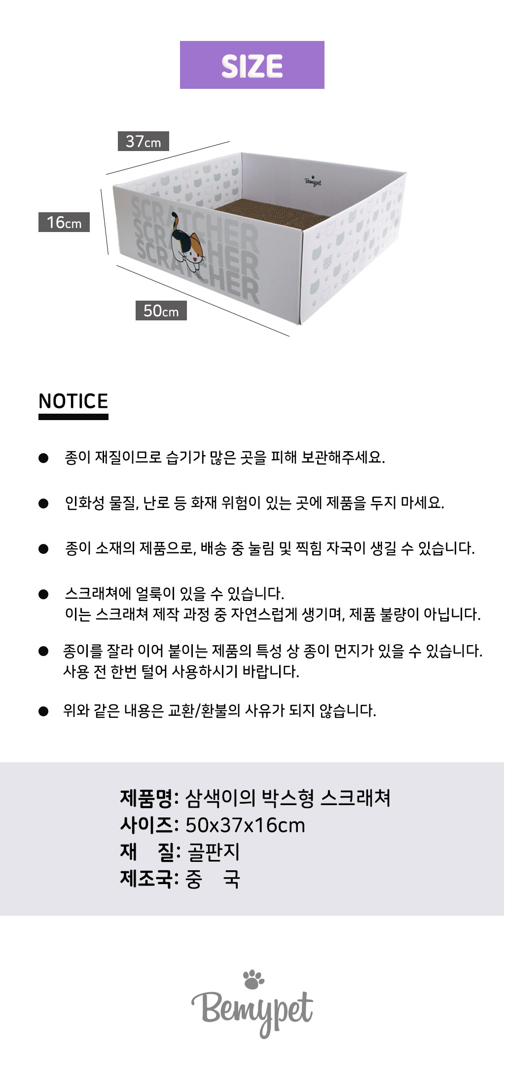 고양이스크래처장난감 스크래쳐고양이 고양이스크레처 상세 이미지 6