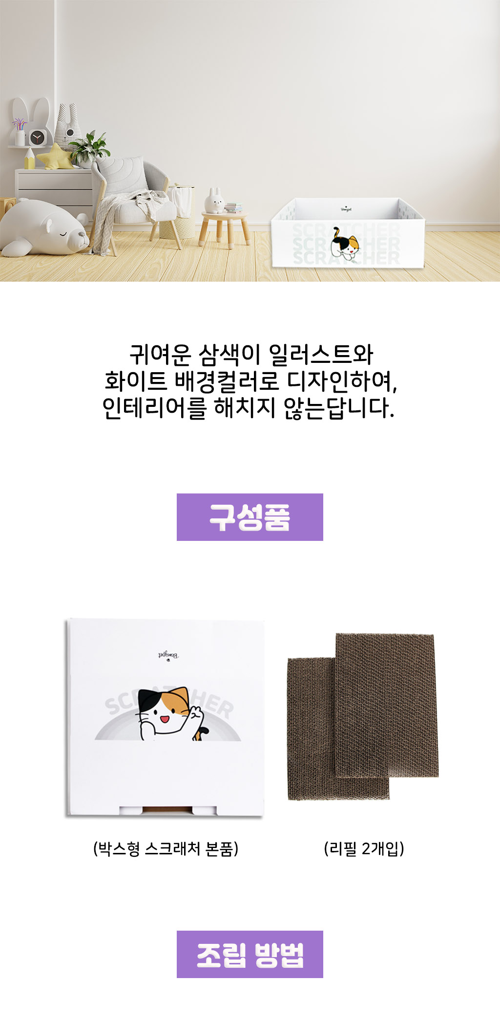 고양이스크래처장난감 스크래쳐고양이 고양이스크레처 상세 이미지 5