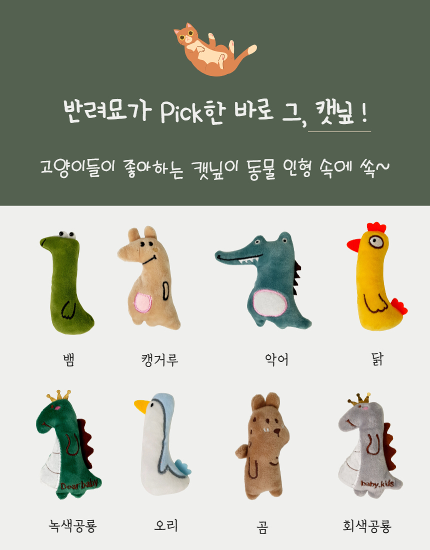 캣장난감 고양이쿠션 노묘장난감 상세 이미지 2
