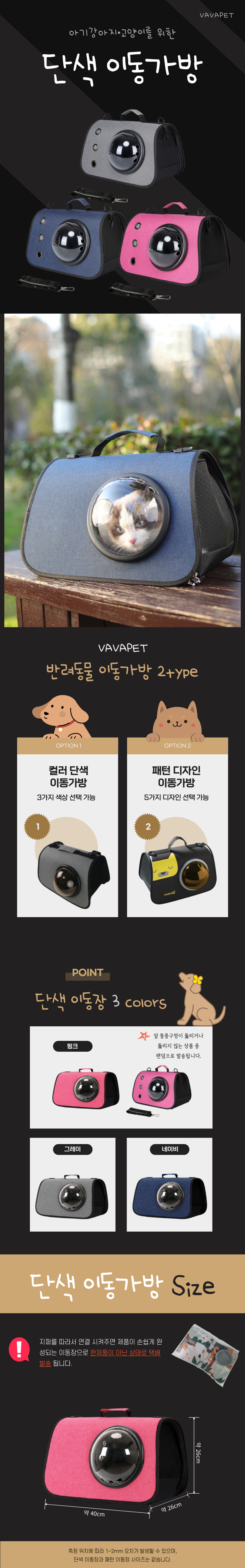 고양이이동가방 고양이외출가방 애완견이동가방 상세 이미지 2