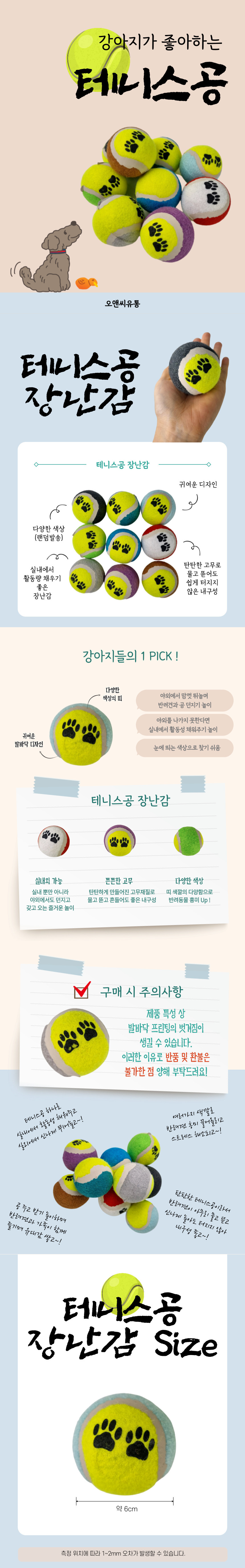 애견장난감 댕댕이장난감 삑삑이장난감 상세 이미지 1
