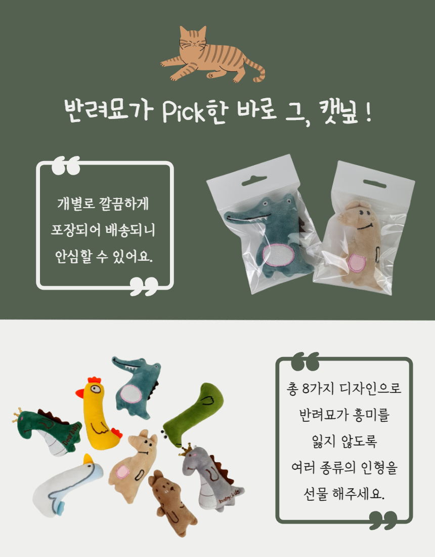 캣장난감 고양이쿠션 노묘장난감 상세 이미지 4