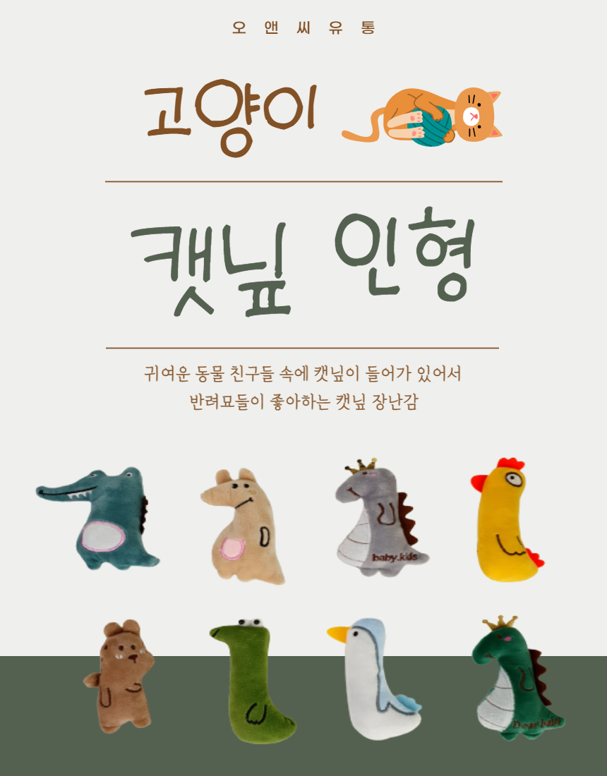 캣장난감 고양이쿠션 노묘장난감 상세 이미지 1