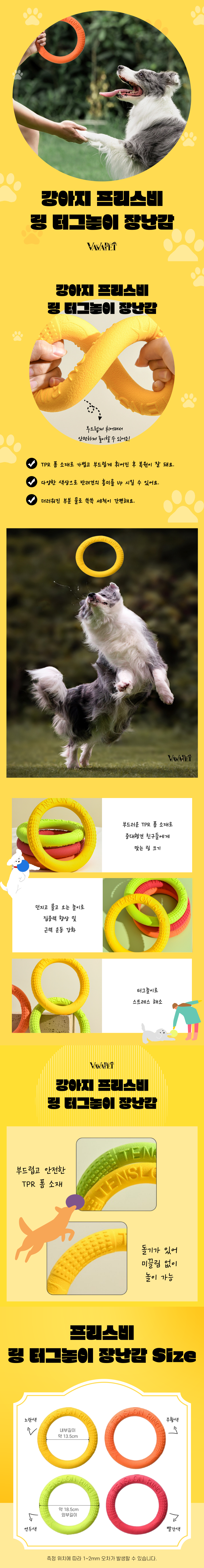 터그놀이장난감 반려견장난감 원반장난감 상세 이미지 2