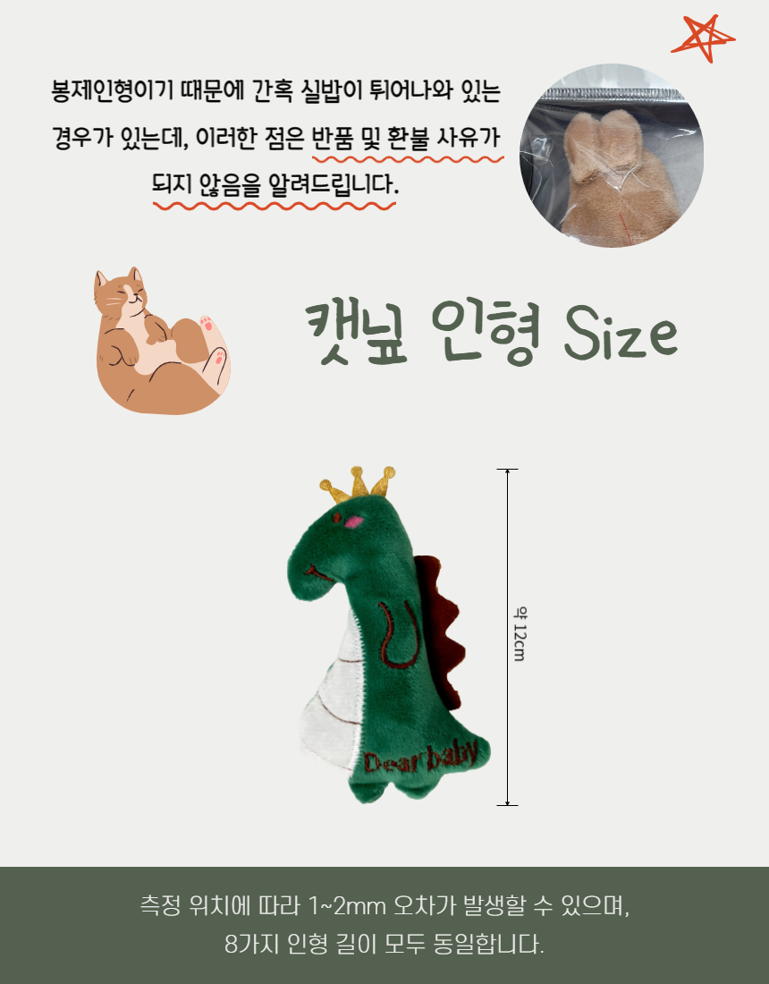 캣장난감 고양이쿠션 노묘장난감 상세 이미지 5