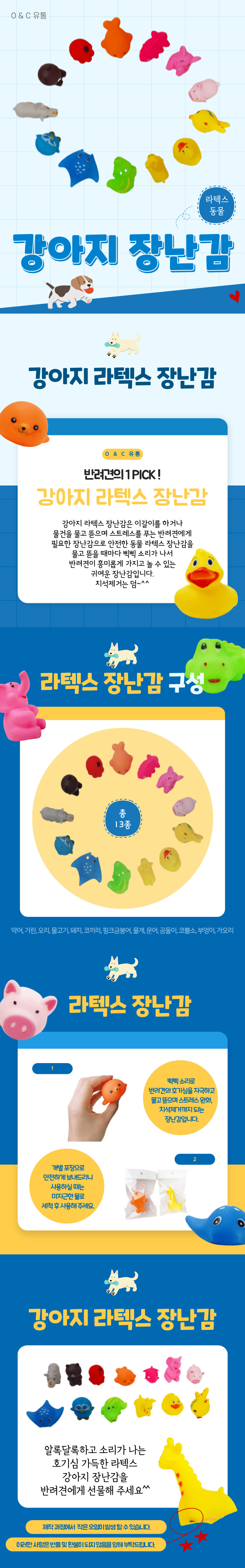 댕댕이장난감 반려견애착인형 강아지장난감 상세 이미지 1