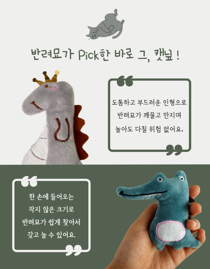 캣장난감 고양이쿠션 노묘장난감 상세 이미지 3