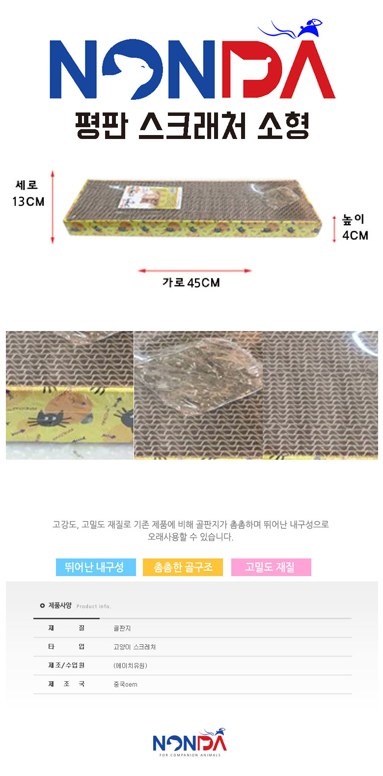 고양이스크레쳐 숨숨집스크래쳐 스크래쳐 상세 이미지 1